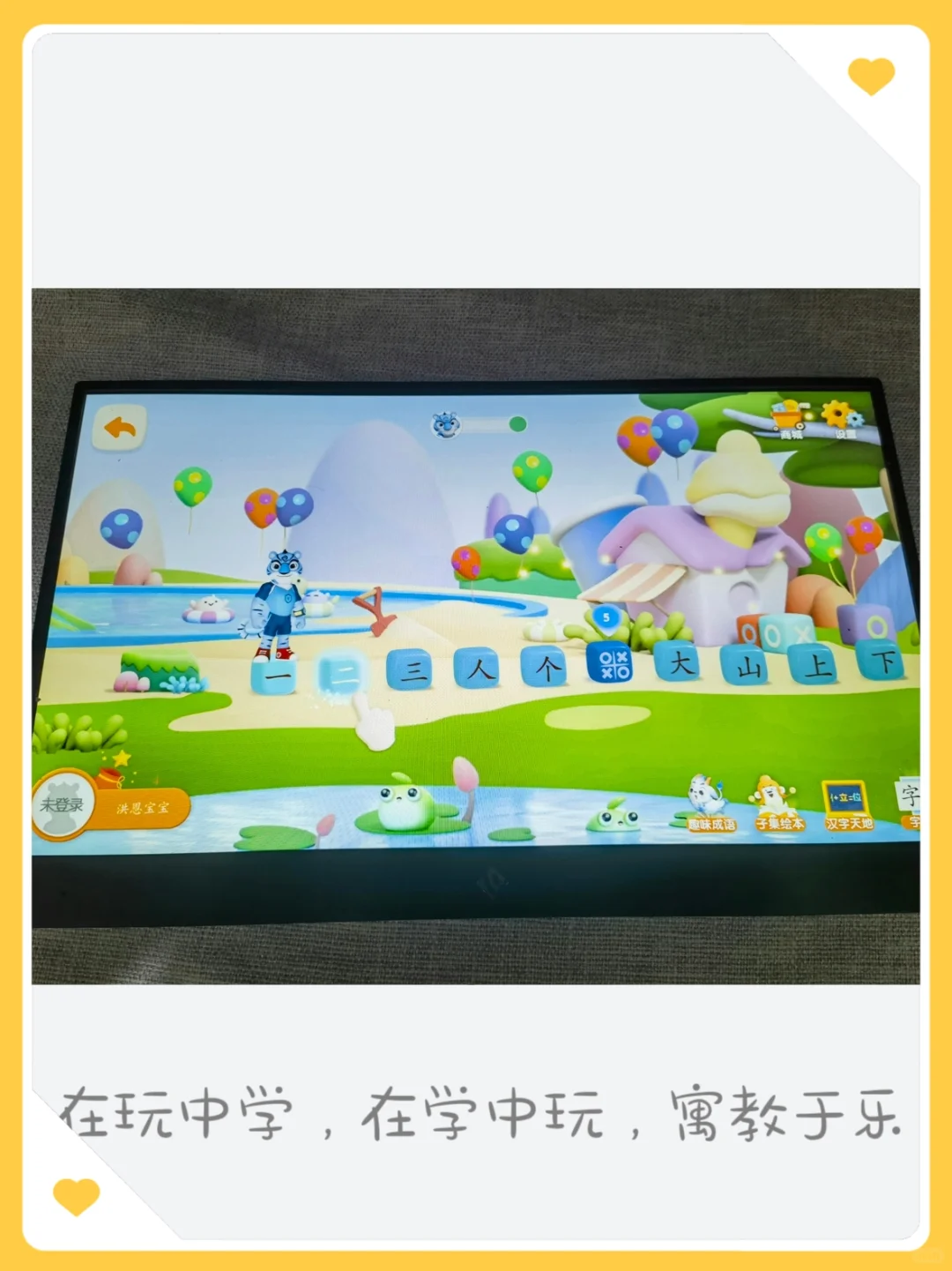 100个电视软件：016洪恩识字（儿童学习）