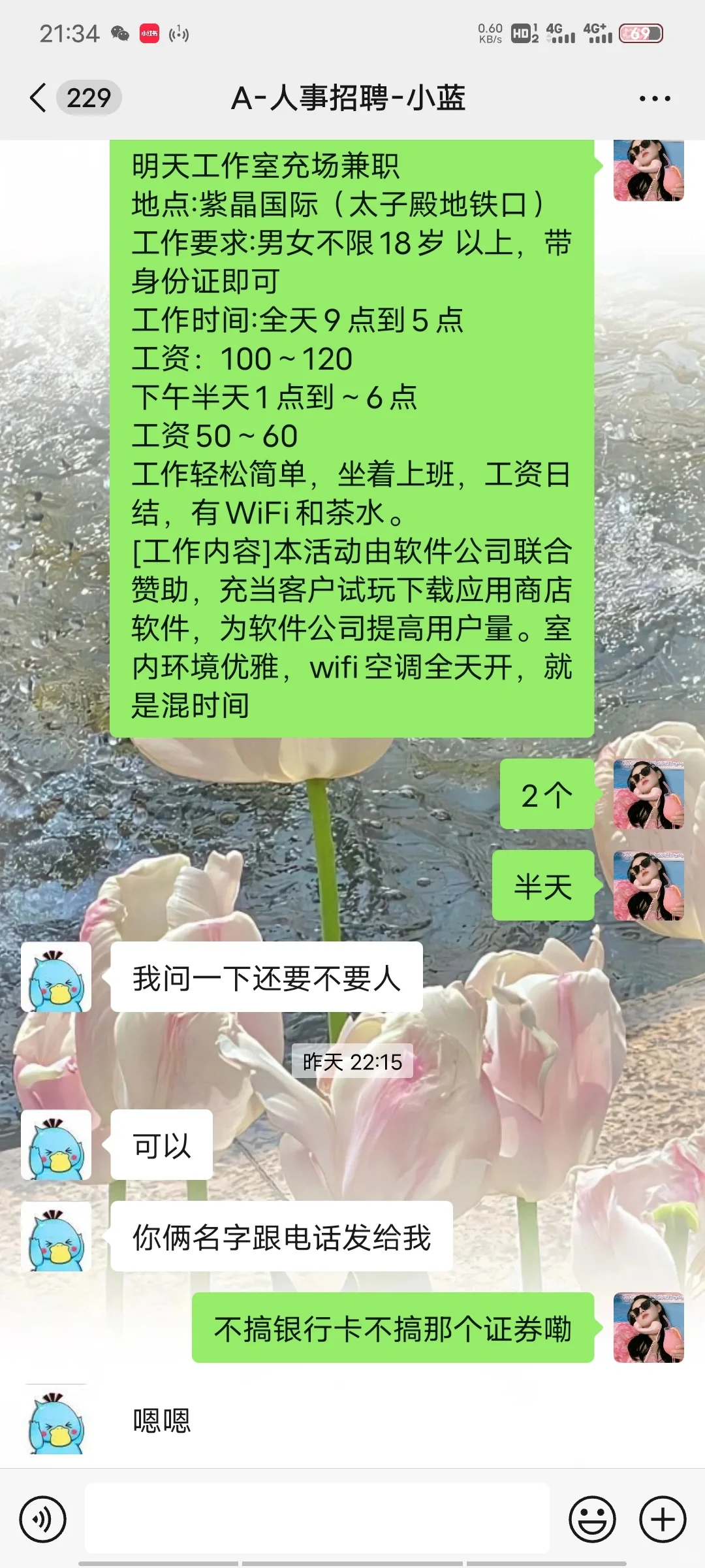 南昌充场下载软件兼职避雷！！！