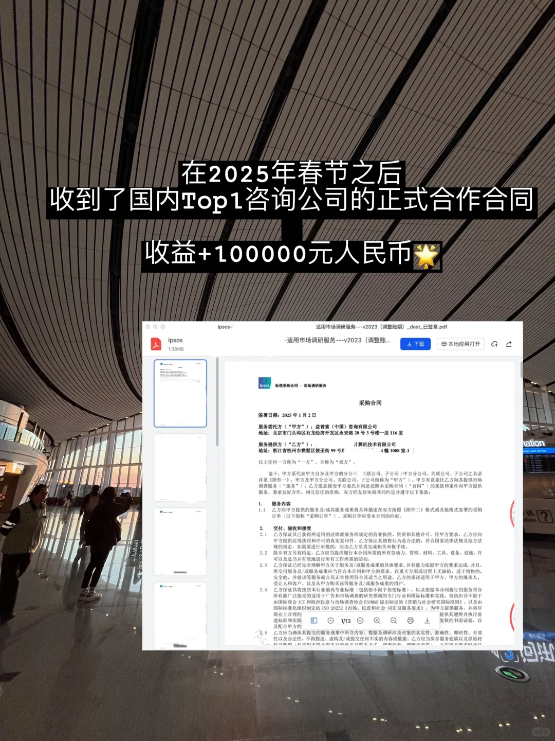 关于我们做AI咨询，0成本赚到6位数这件事