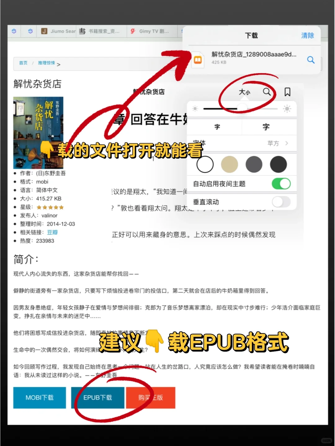 真香警告⚠️苹果图书APP居然这么绝