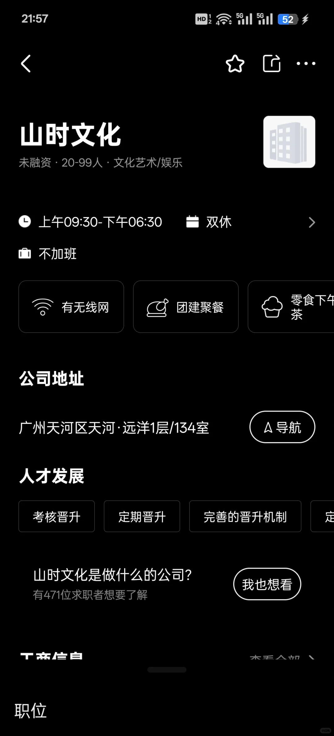 避雷这家情感咨询公司！骗子！