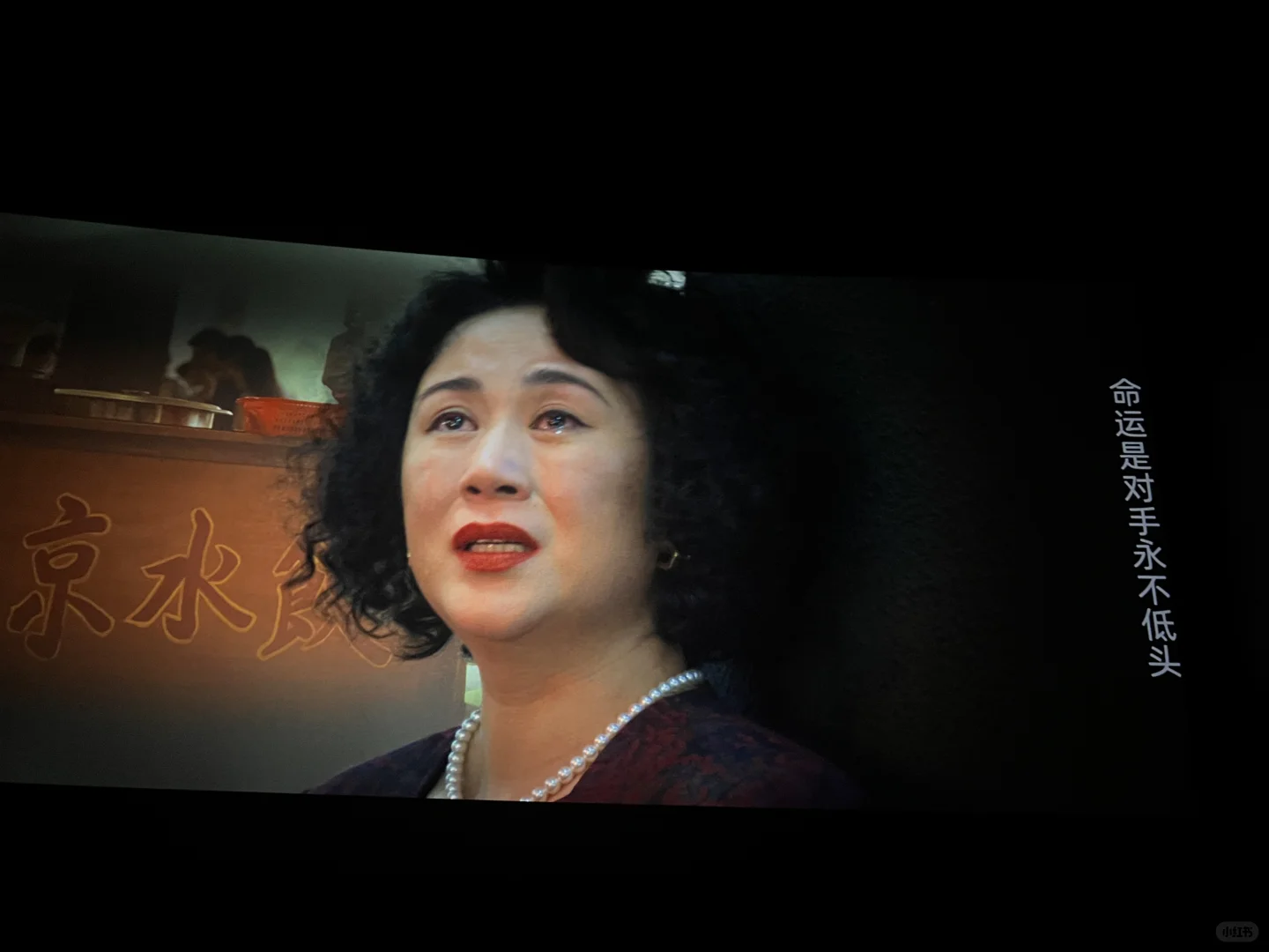 最近看的宝藏电影🎬《水饺皇后》🔥