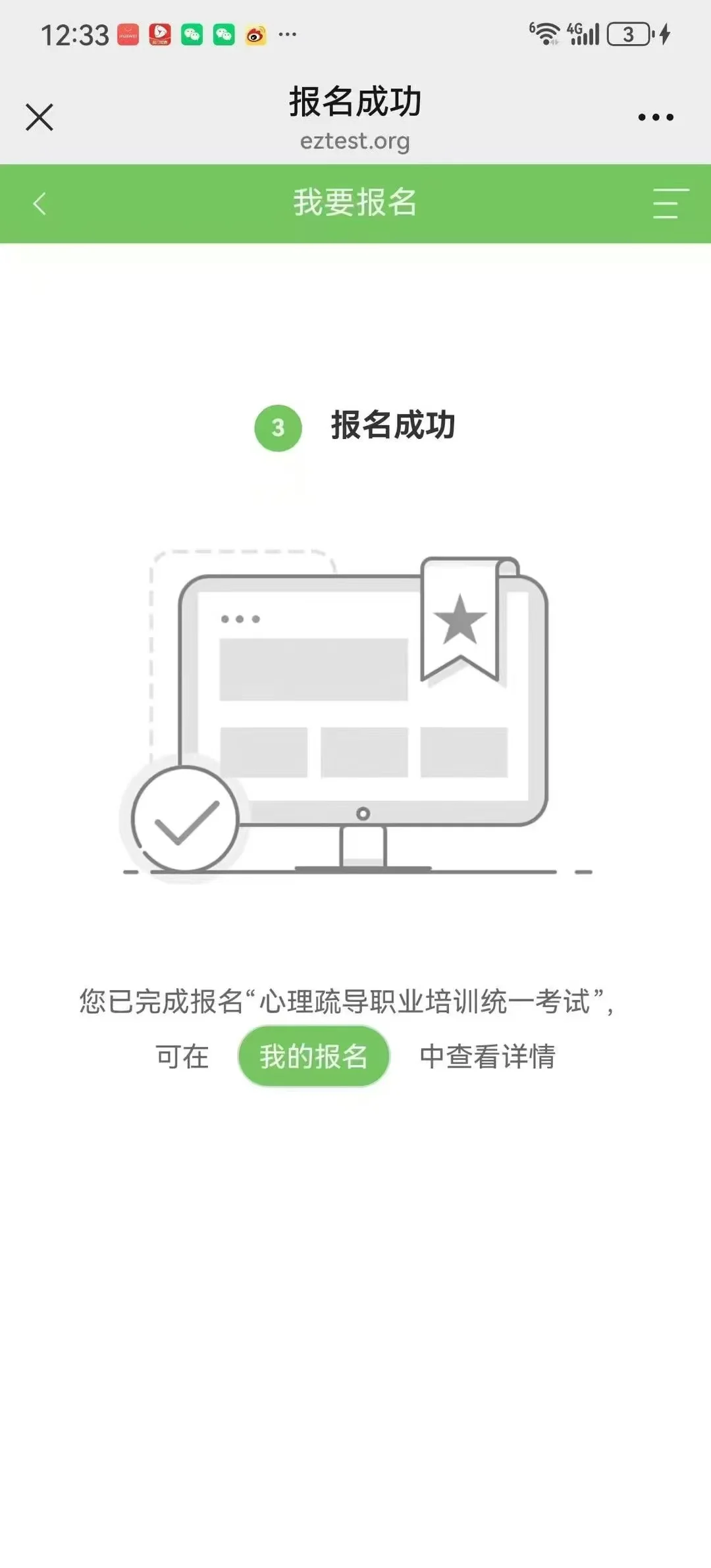 心理疏导终于可以考试了