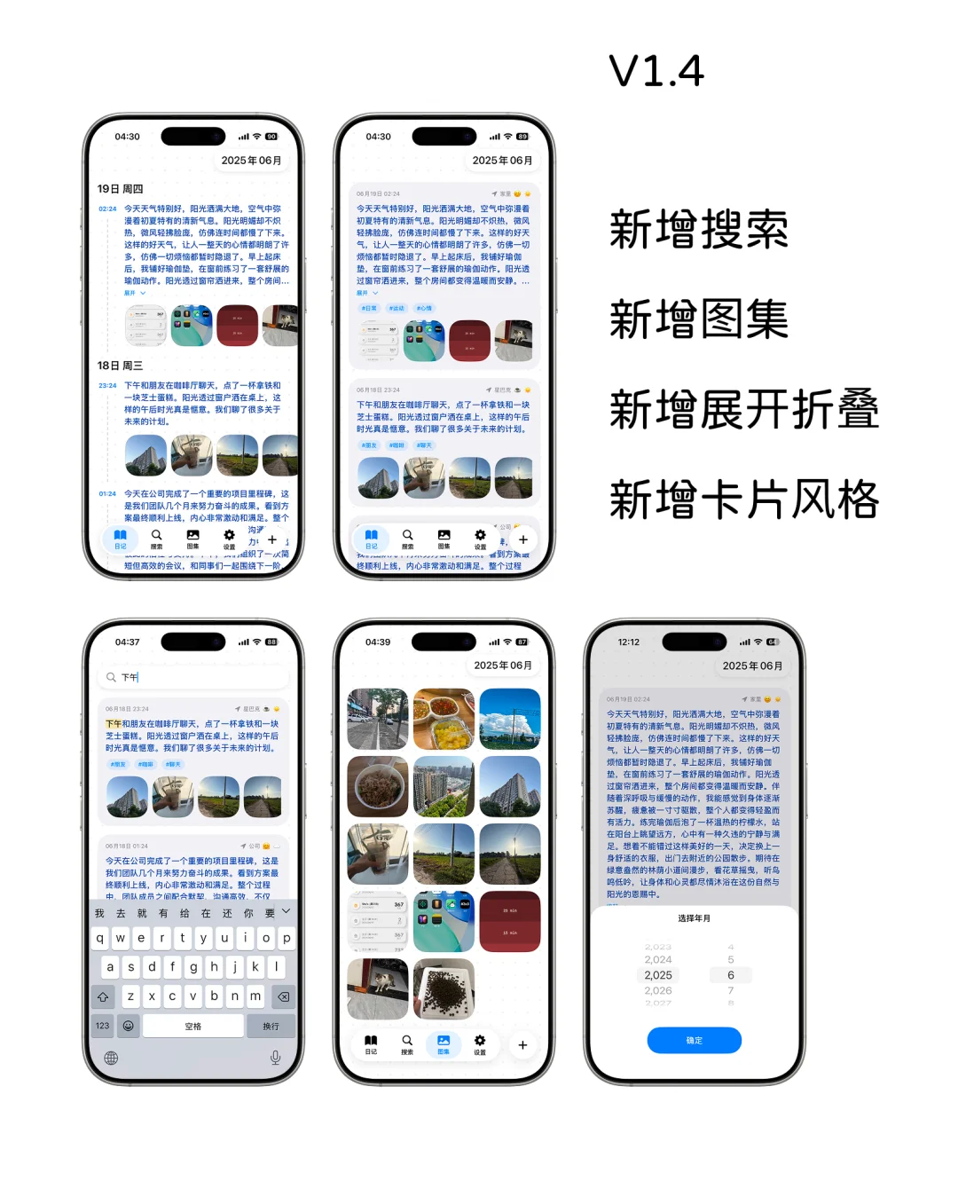 📝 一款筹备已久的日记 App【Mokeep】,终于上
