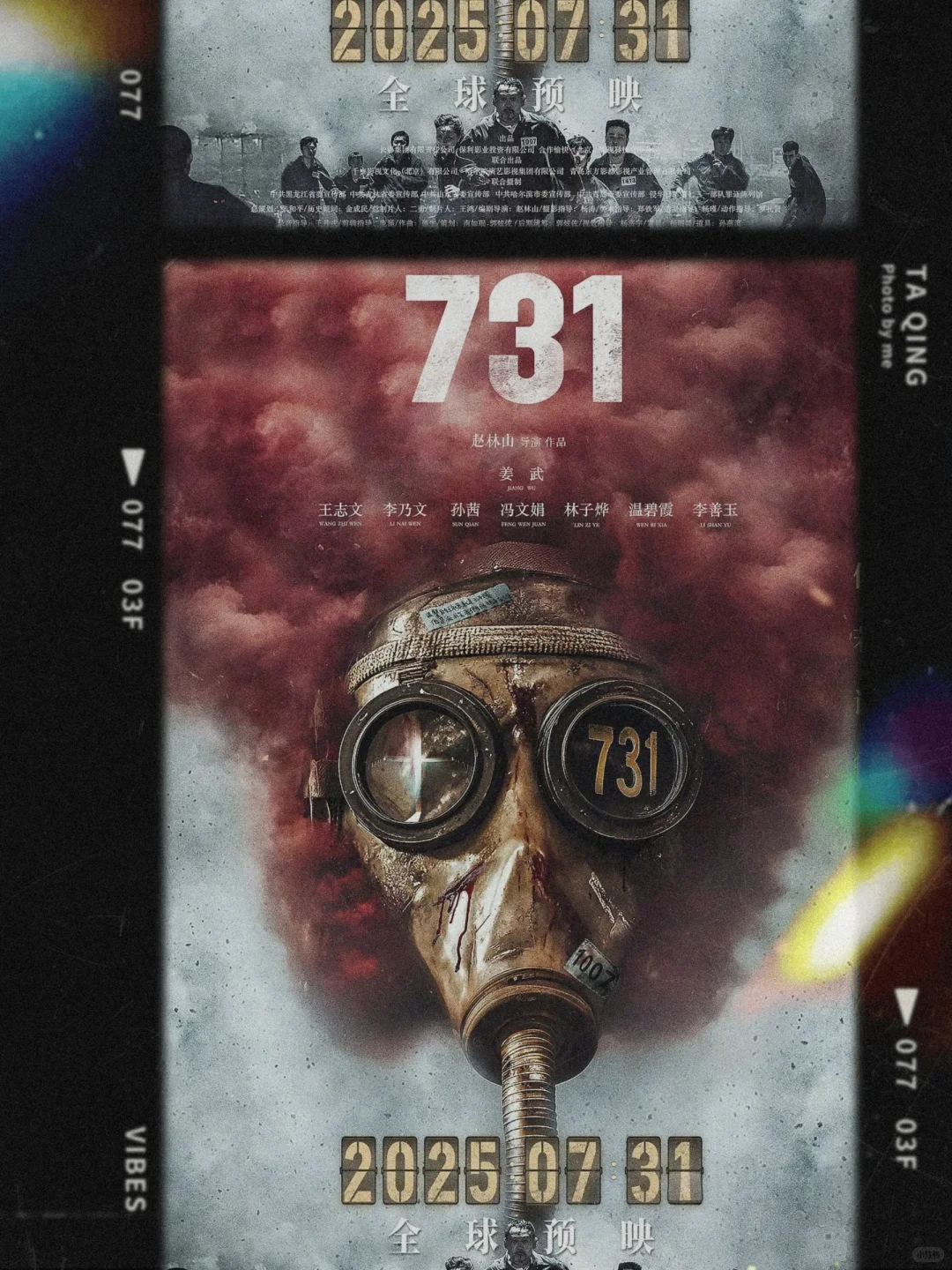 🔥6月&7月影院必看｜你的夏日观影指南