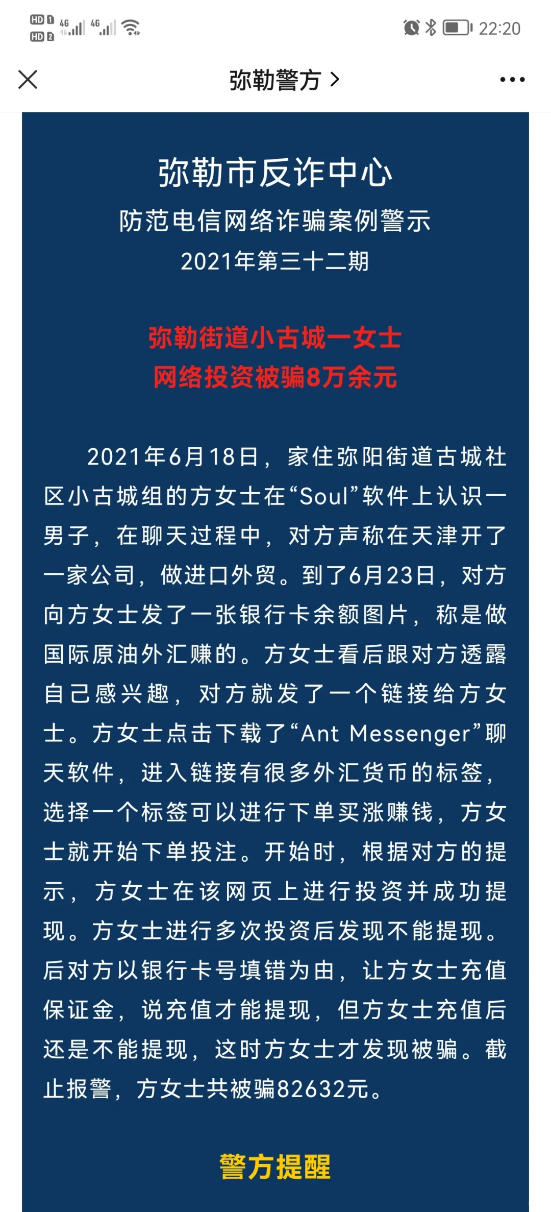 各位姐妹擦亮眼睛~关于Ant messenger软件