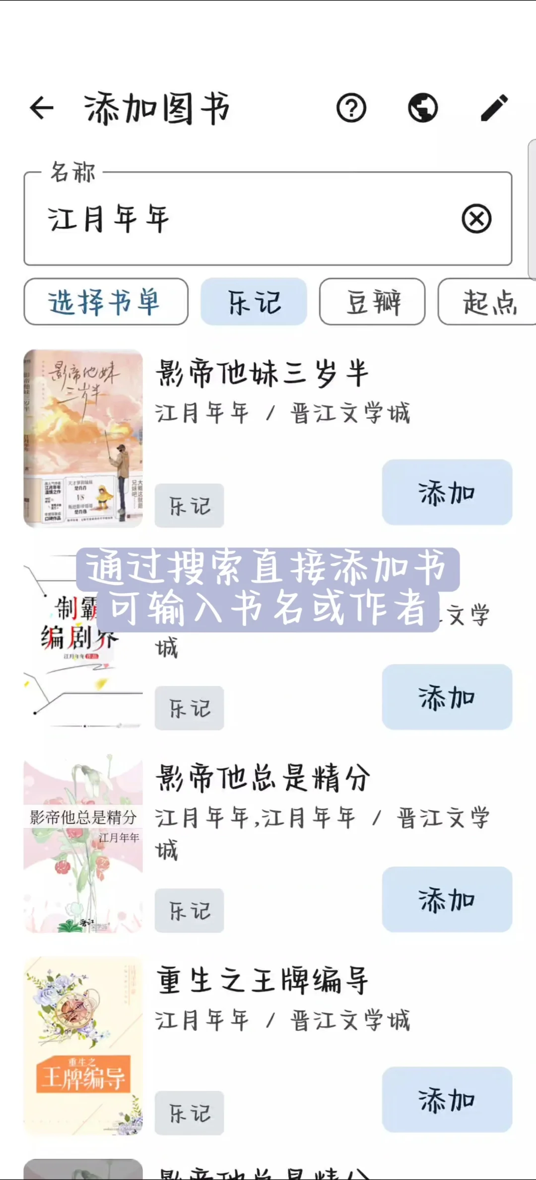 符合使用习惯的书音影记录软件测评