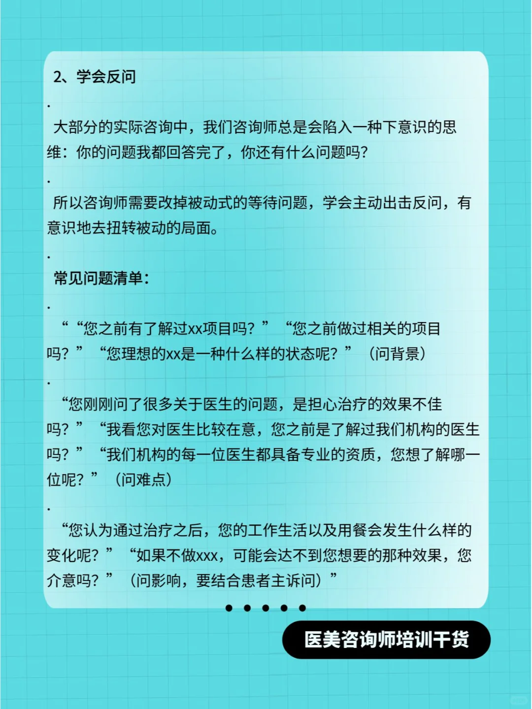 如何做好网络咨询：让在线的每个患者都进院