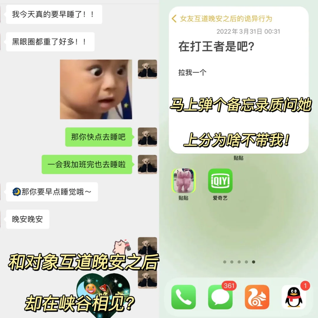 笑裂了❗️对象偷偷打王者被我抓了❗️