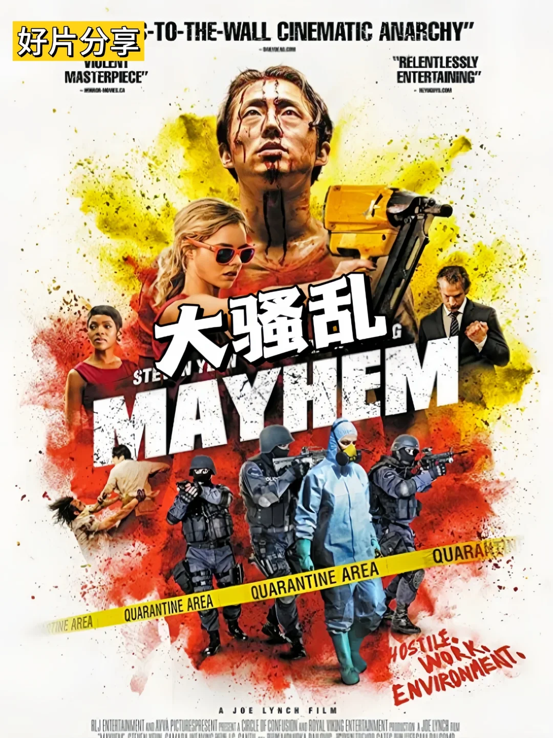 重口味B级片 好玩!欢乐!邪典! 你值得拥有