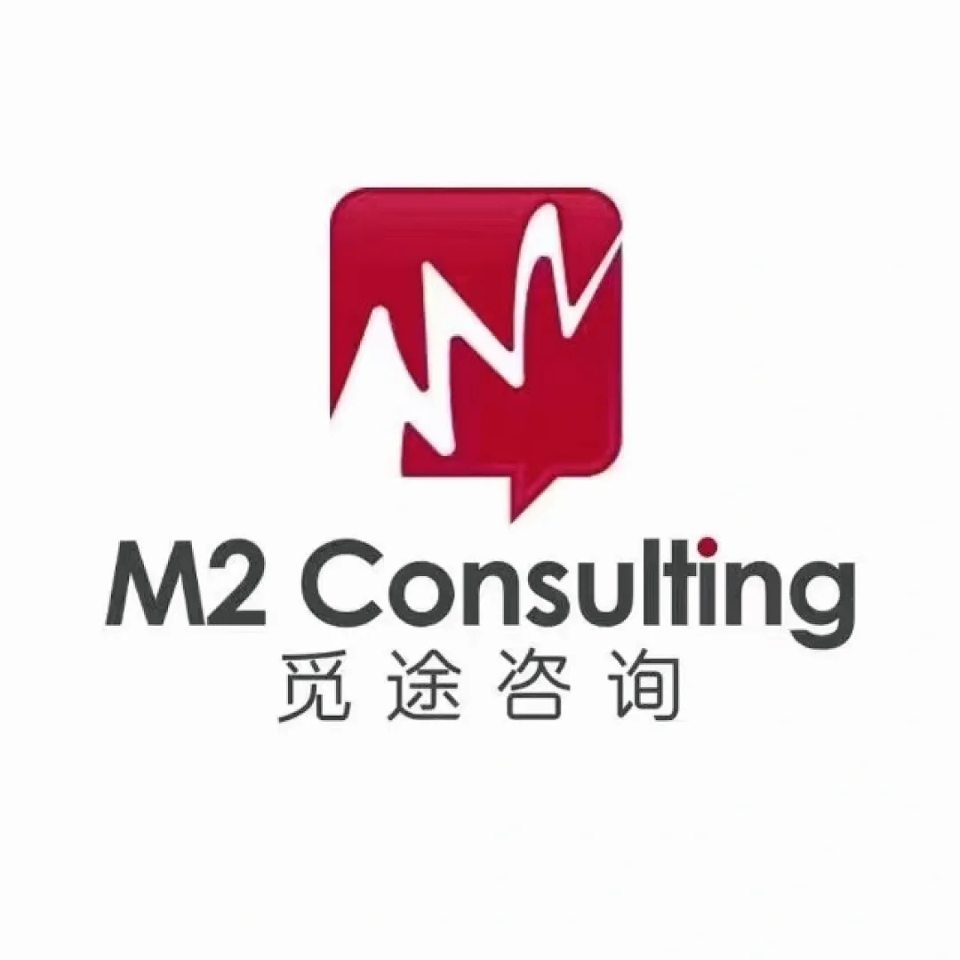 觅途咨询 分析师 base上海