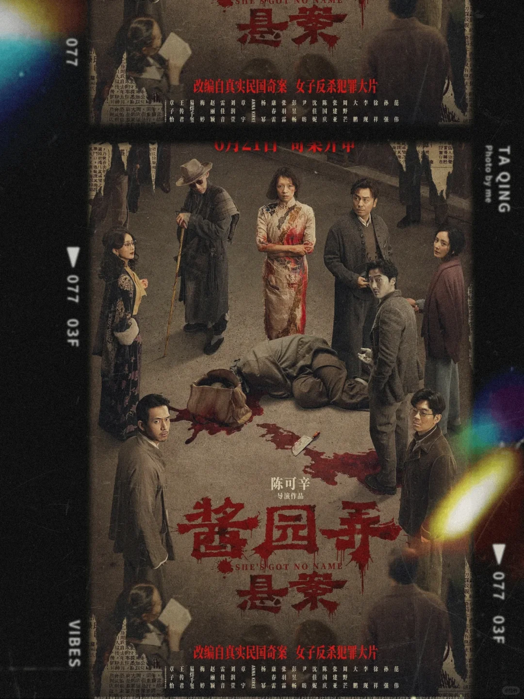 🔥6月&7月影院必看｜你的夏日观影指南