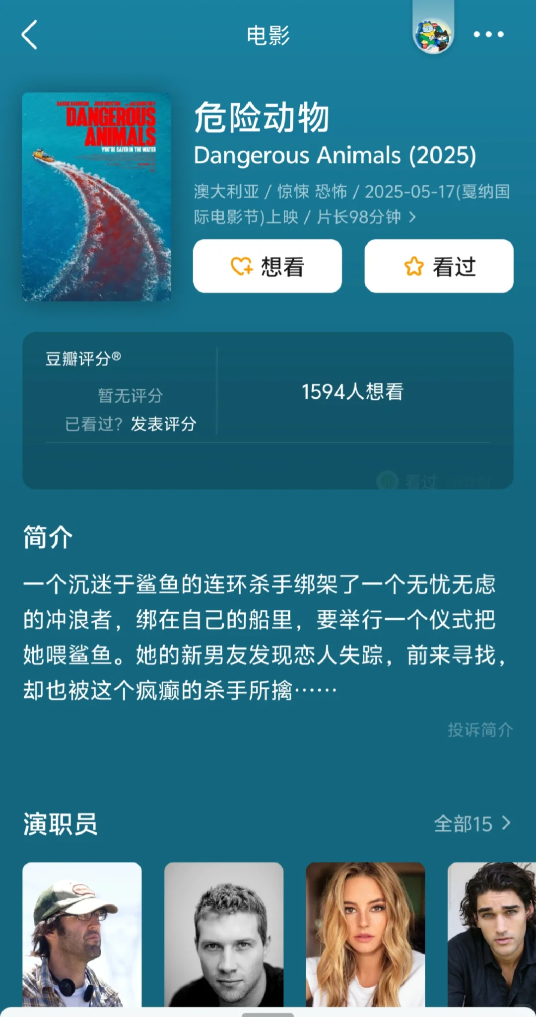 好吓人好绝望好刺激好血腥好喜欢啊啊啊啊