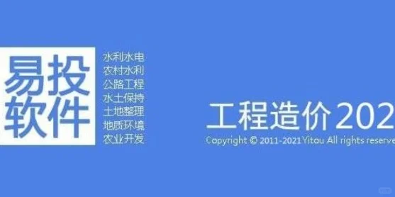 水利造价软件推荐