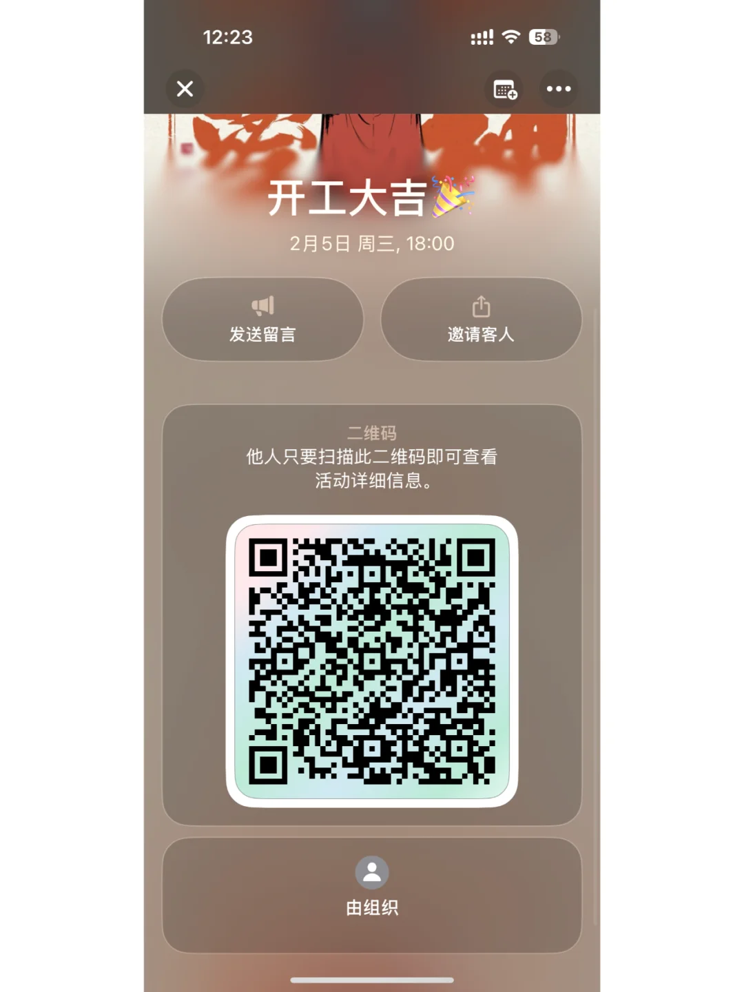 苹果花5年设计图标的Apple Invites干嘛的？
