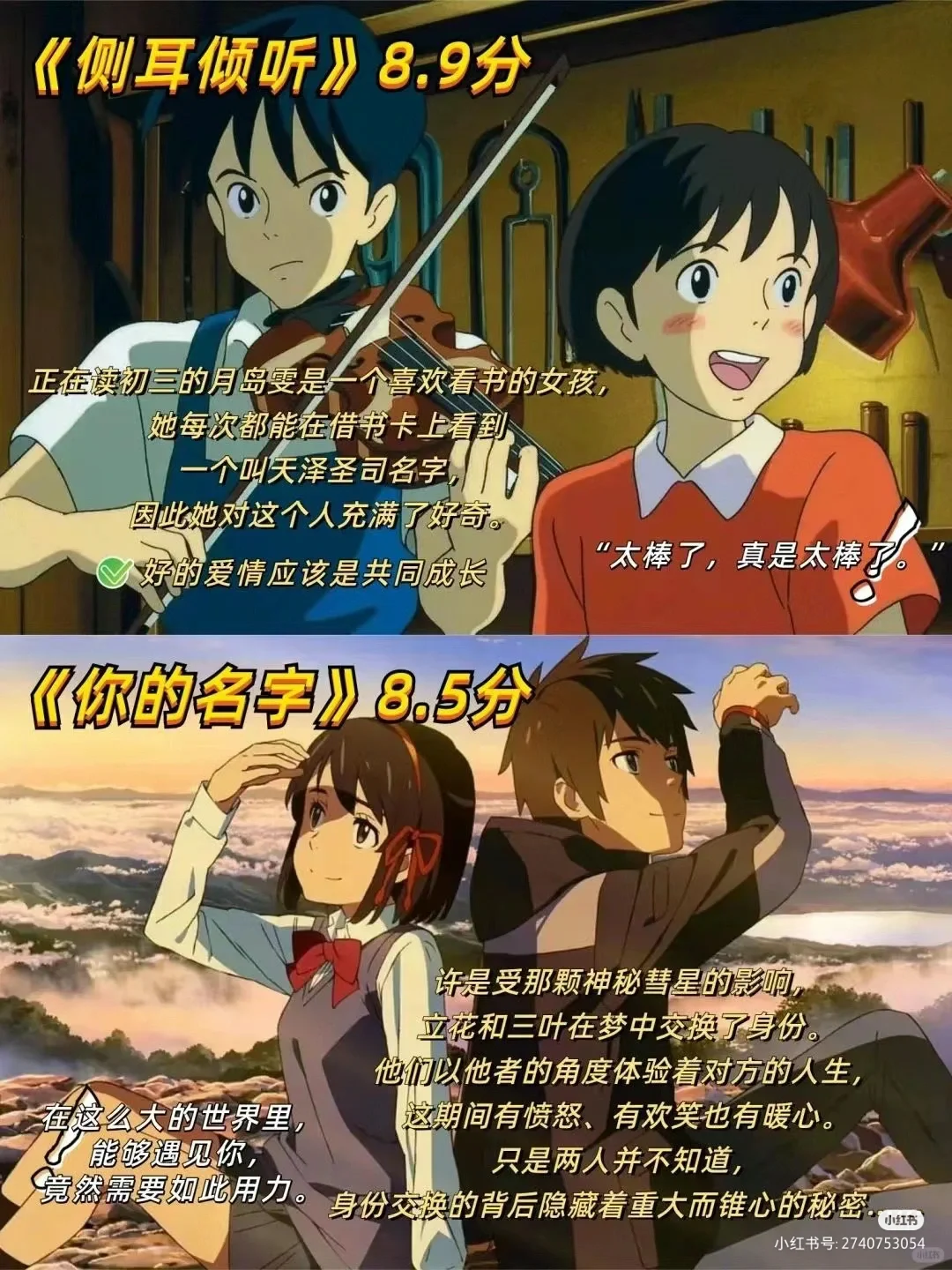 适合情侣看的浪漫电影❗️