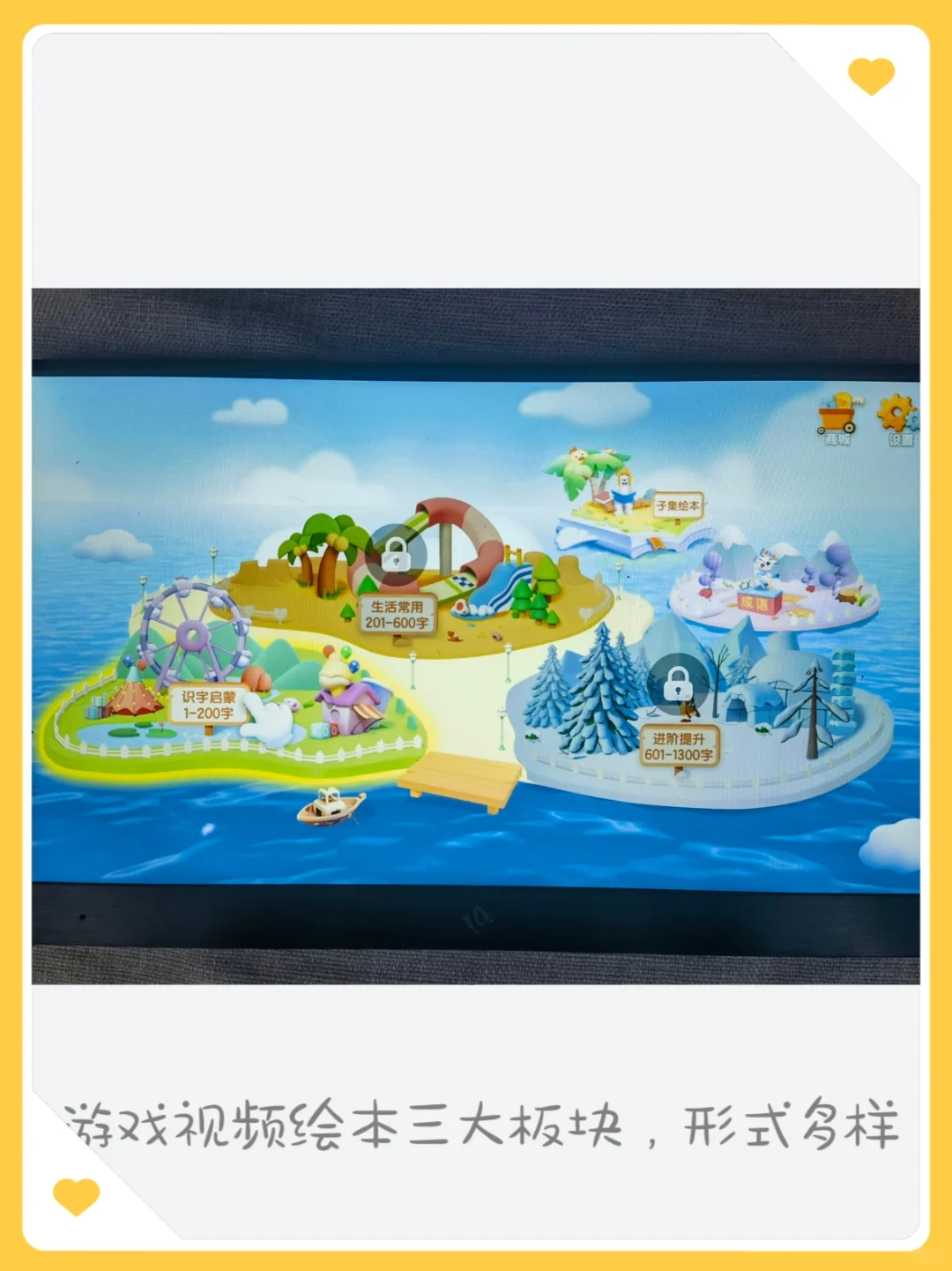 100个电视软件：016洪恩识字（儿童学习）