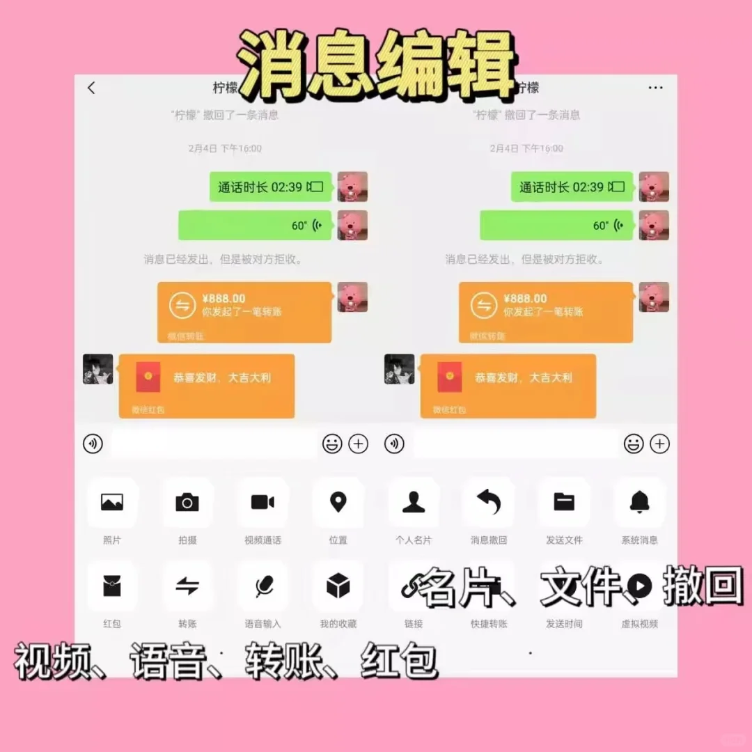 看完之后悟了，原来别人的聊天是这样制作的