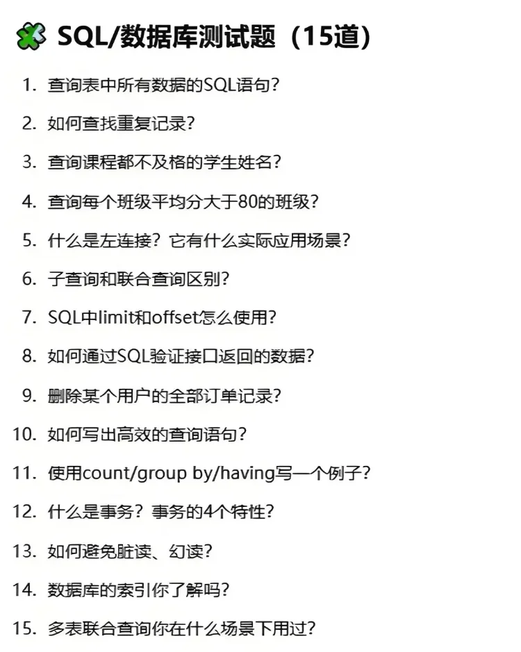 6月了，软件测试人help软件测试人