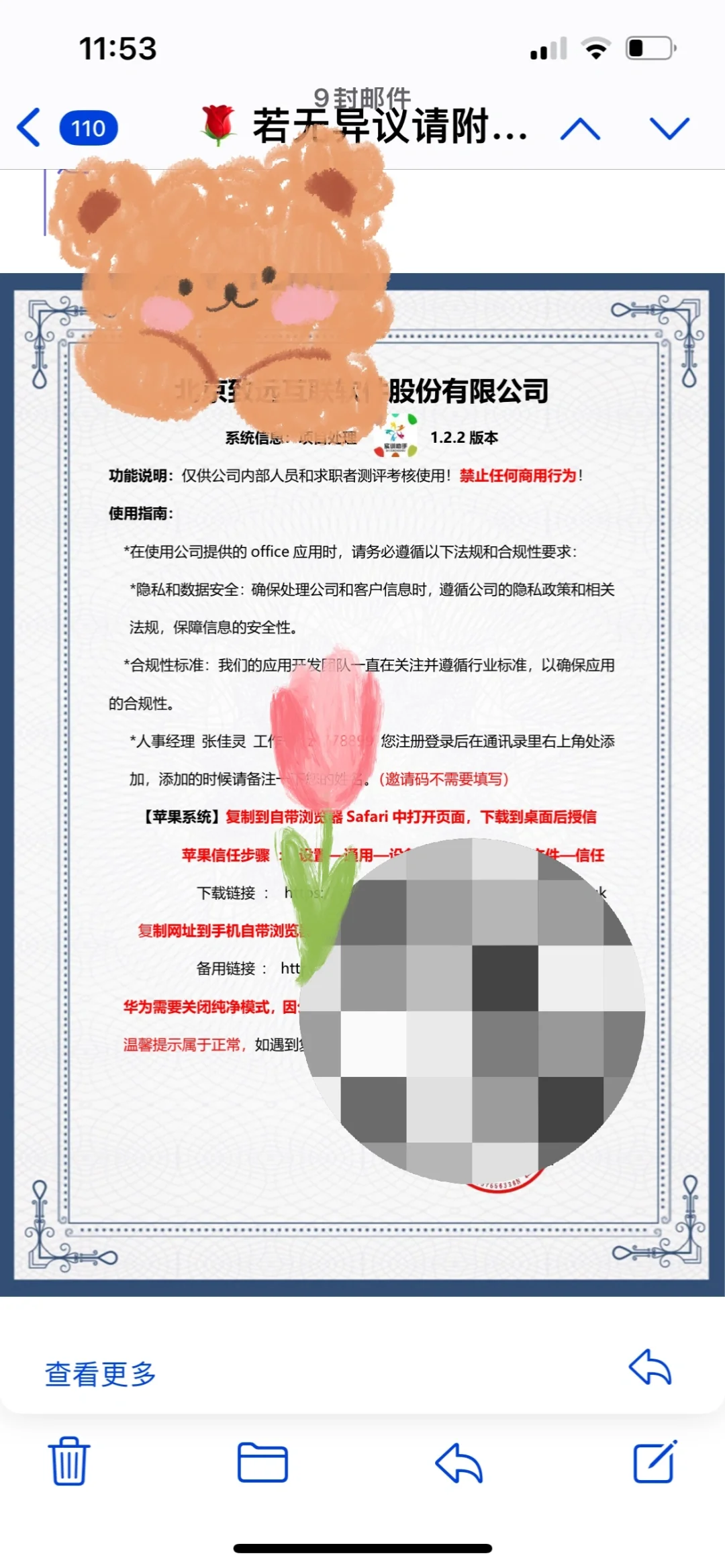 我凑好吓人，找工作差点被诈骗