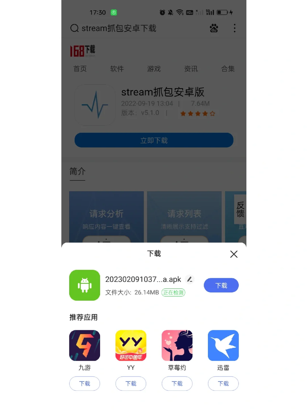 stream抓包到底在哪下载òᆺó