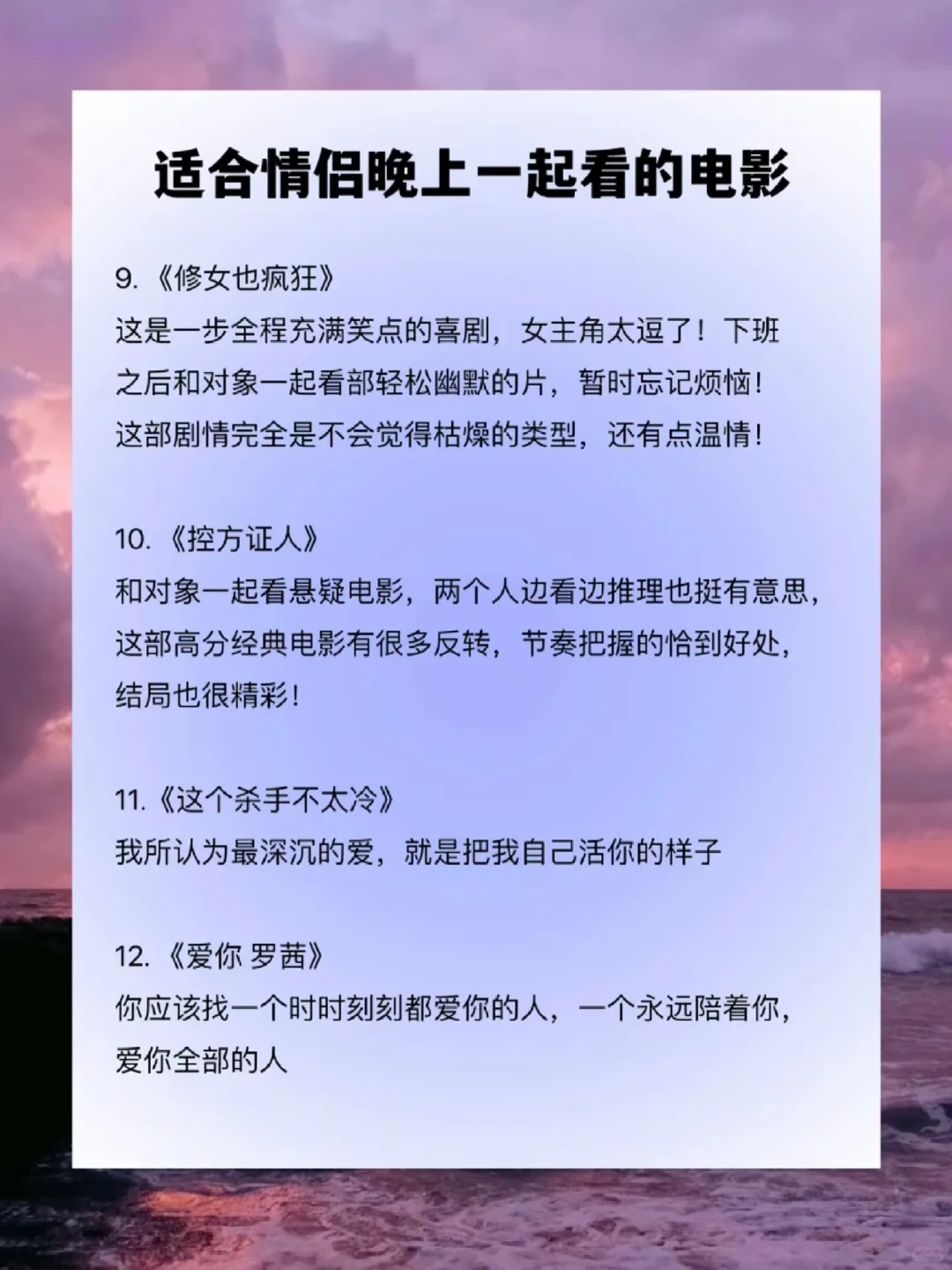 男朋友想看的电影🎬