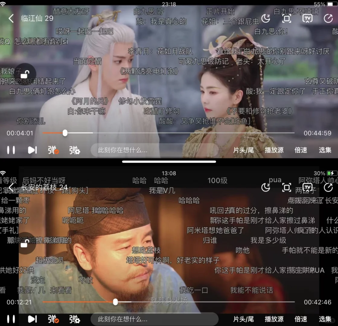 好奇景林人看长乐曲👀