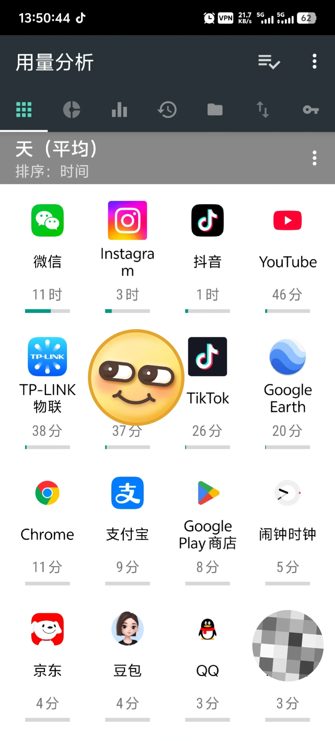 我的安卓手机一天用手机时间