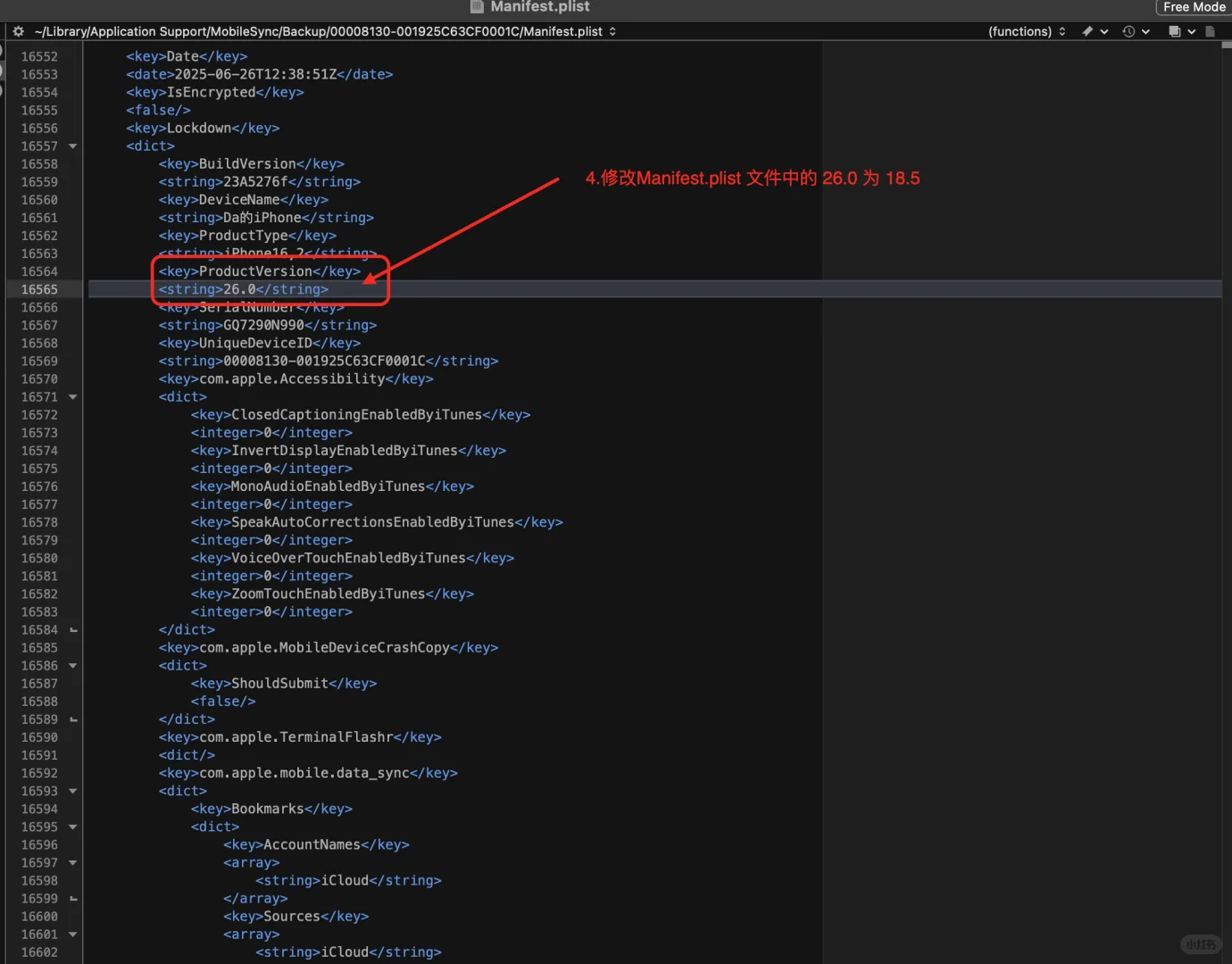 💗超详细的 IOS 26 降级教程🫶