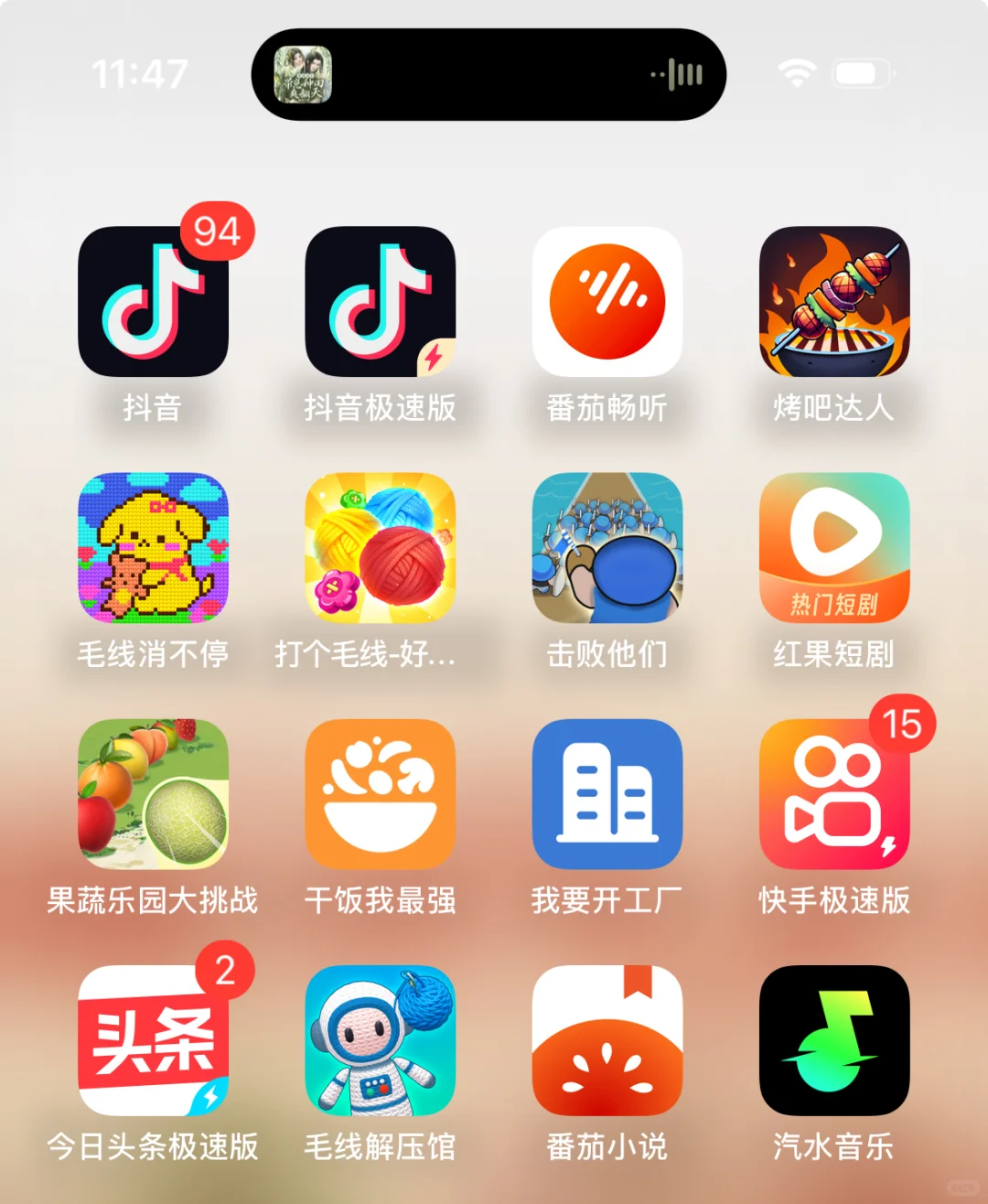 这个app我给顶上去了！！！