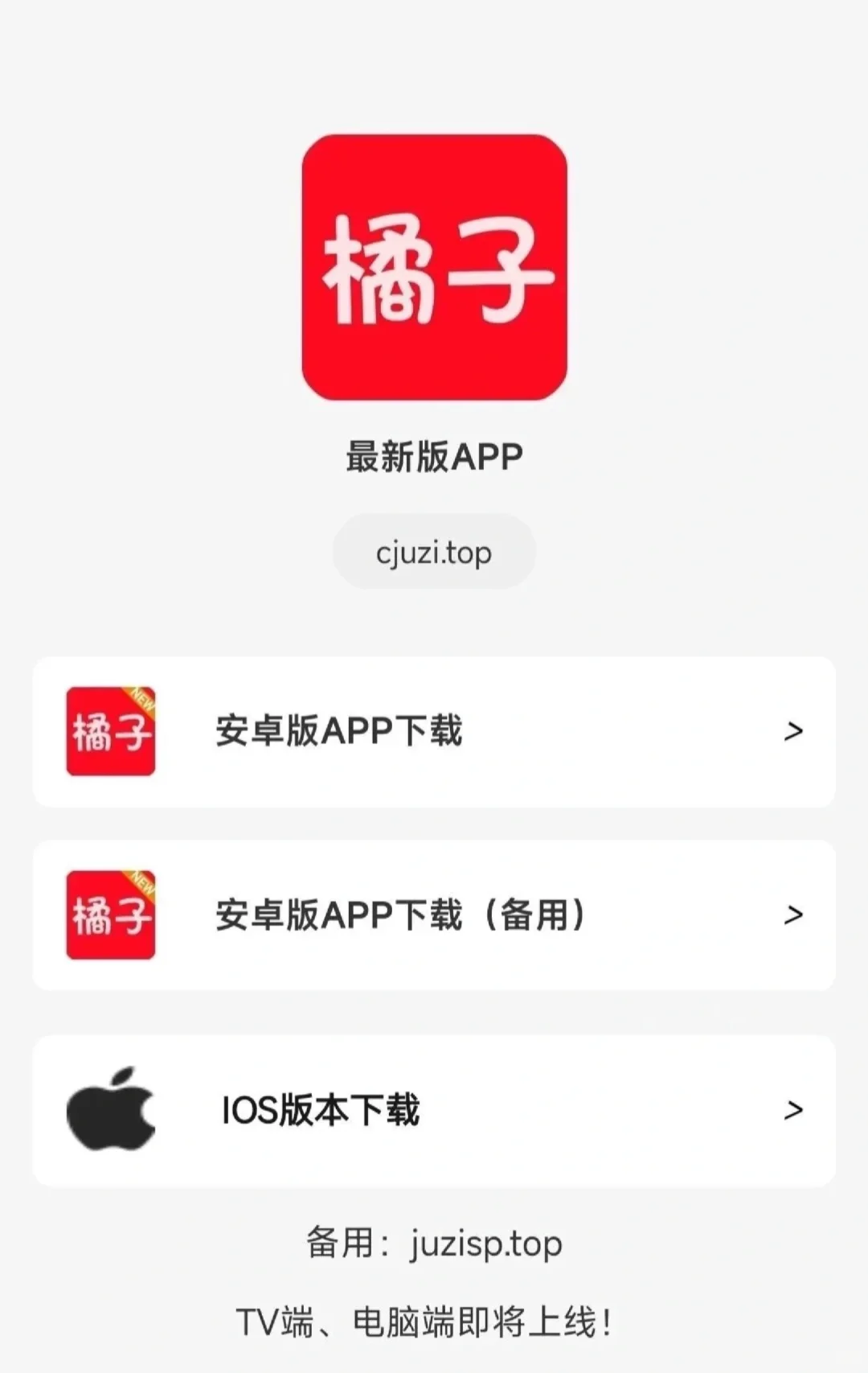 橘子🍊视频最新网址来啦!