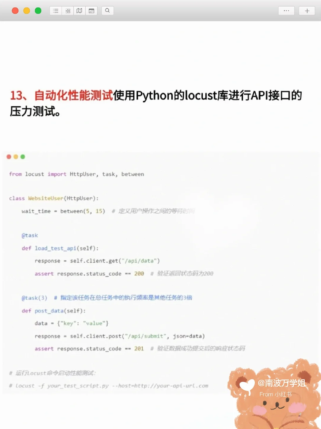 14个Python自动化脚本，效率直接翻倍！