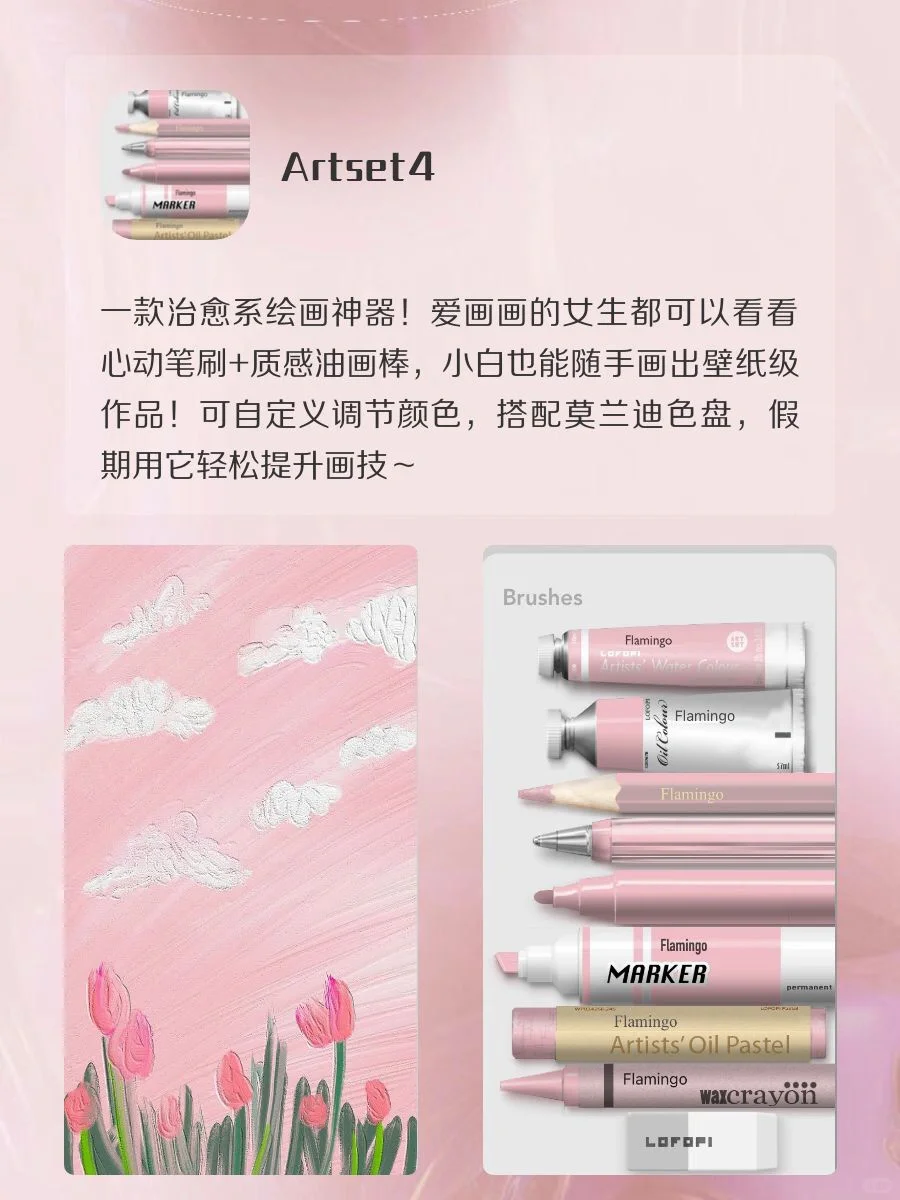 6款精致女生必备神仙软件｜小众实用‼