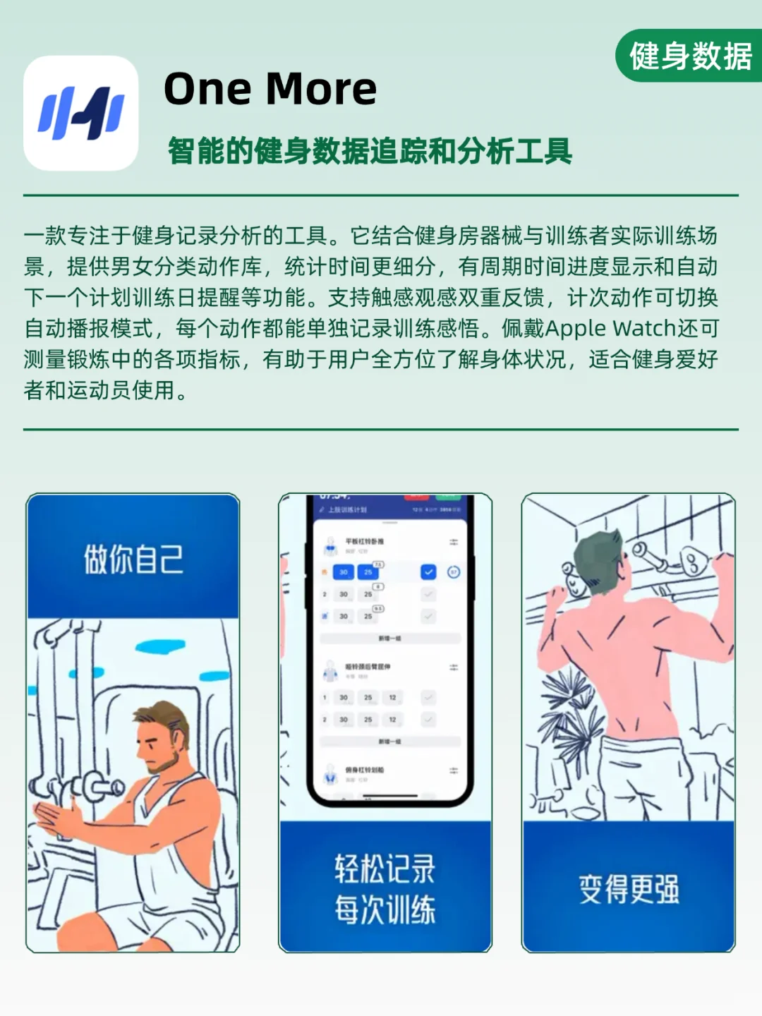 治愈内耗、提升效率、记录生活的8个神级APP