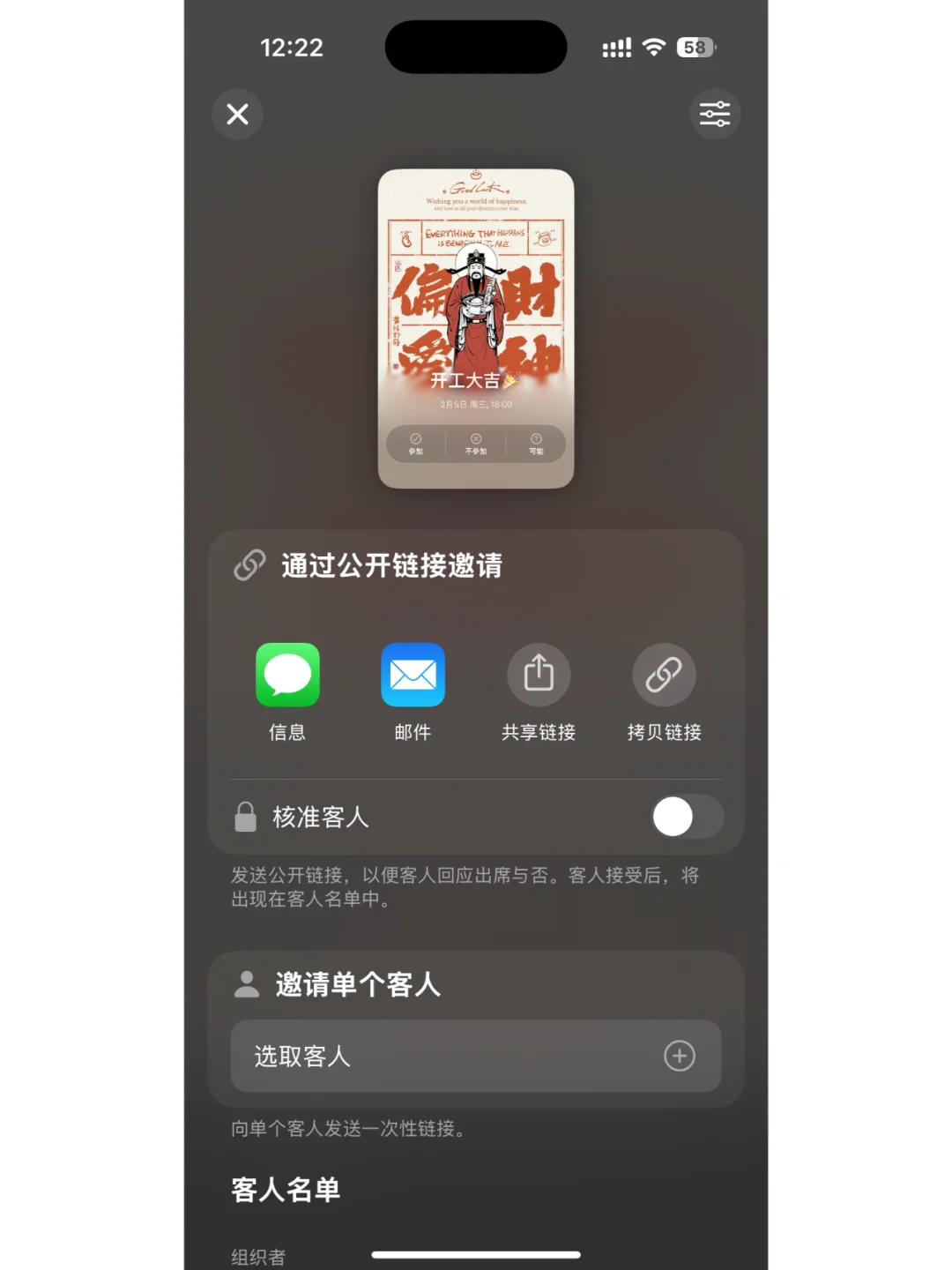 苹果花5年设计图标的Apple Invites干嘛的？