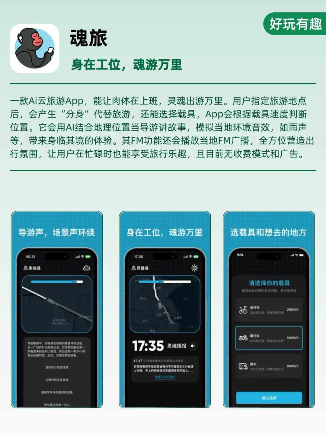 治愈内耗、提升效率、记录生活的8个神级APP