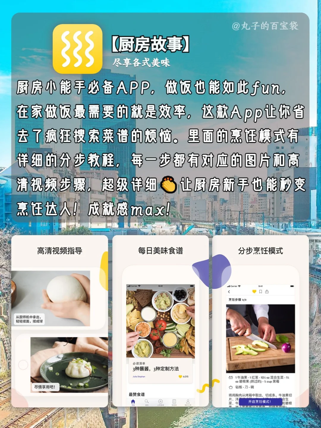 享受生活，8款宝藏APP通通搞定🤡