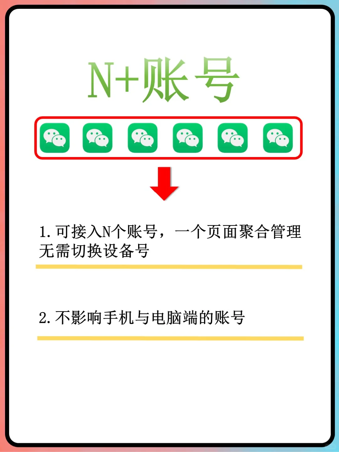 私域工具！客户惊讶每个客服说的一样专业