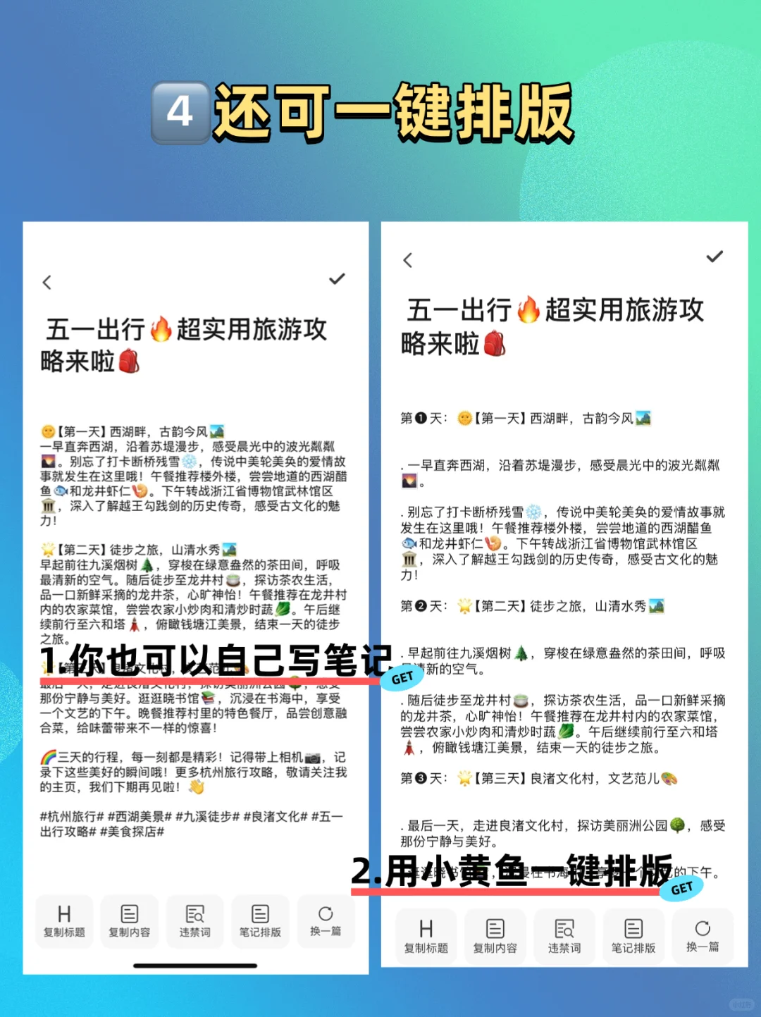 有手就行！我用它做自媒体太方便了😭
