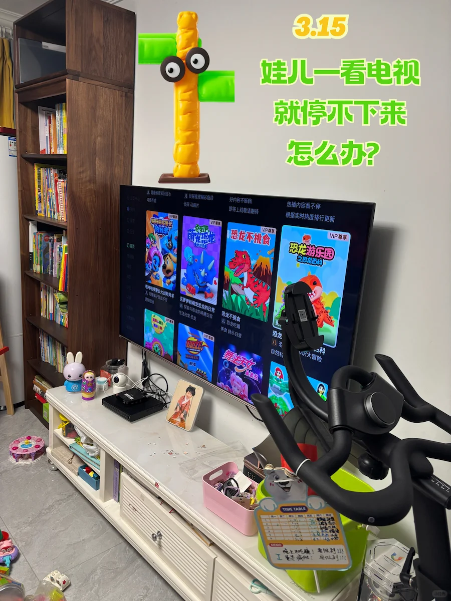 今天发现了一个让娃儿看电视停下来的小妙招