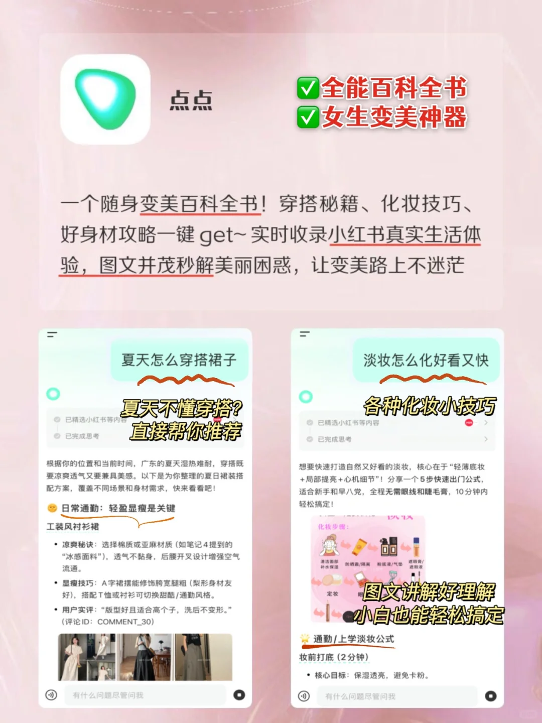 6款精致女生必备神仙软件｜小众实用‼