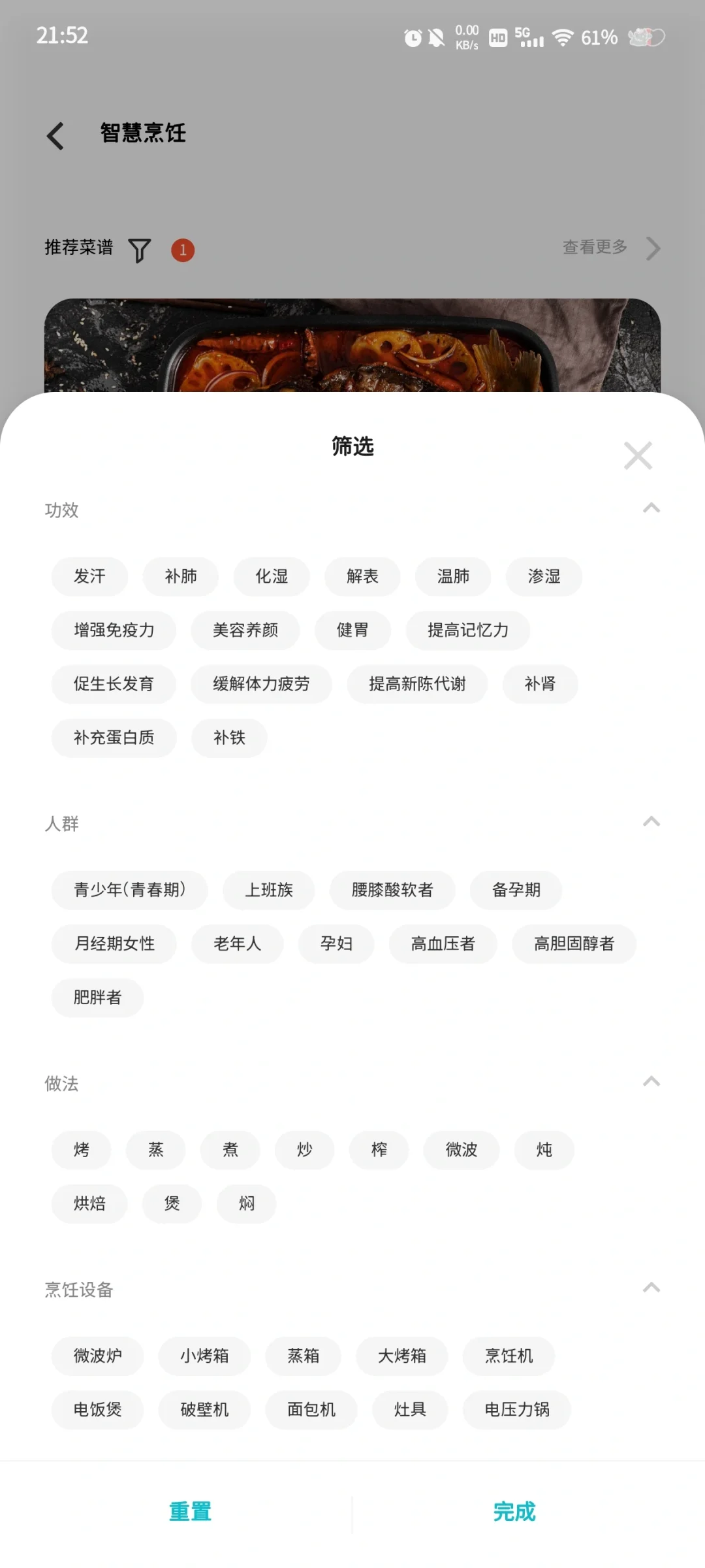 vivo你藏的好深，怎么还有菜谱