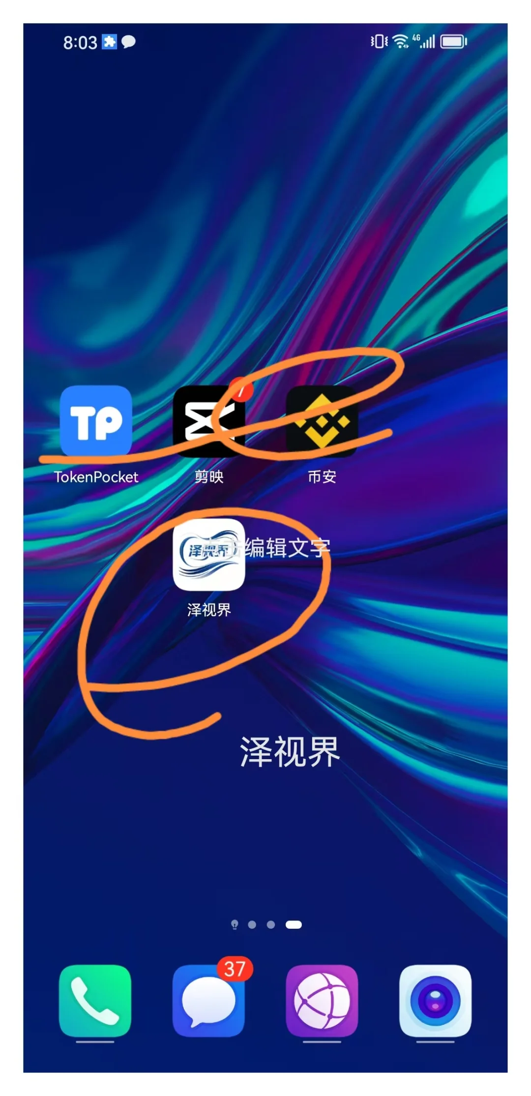 一个APP看所有剧 进群福利