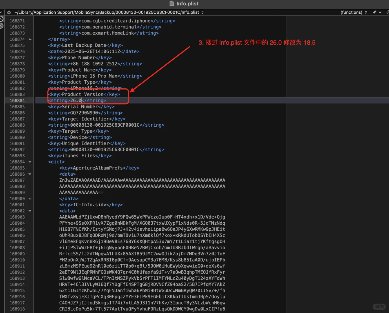 💗超详细的 IOS 26 降级教程🫶