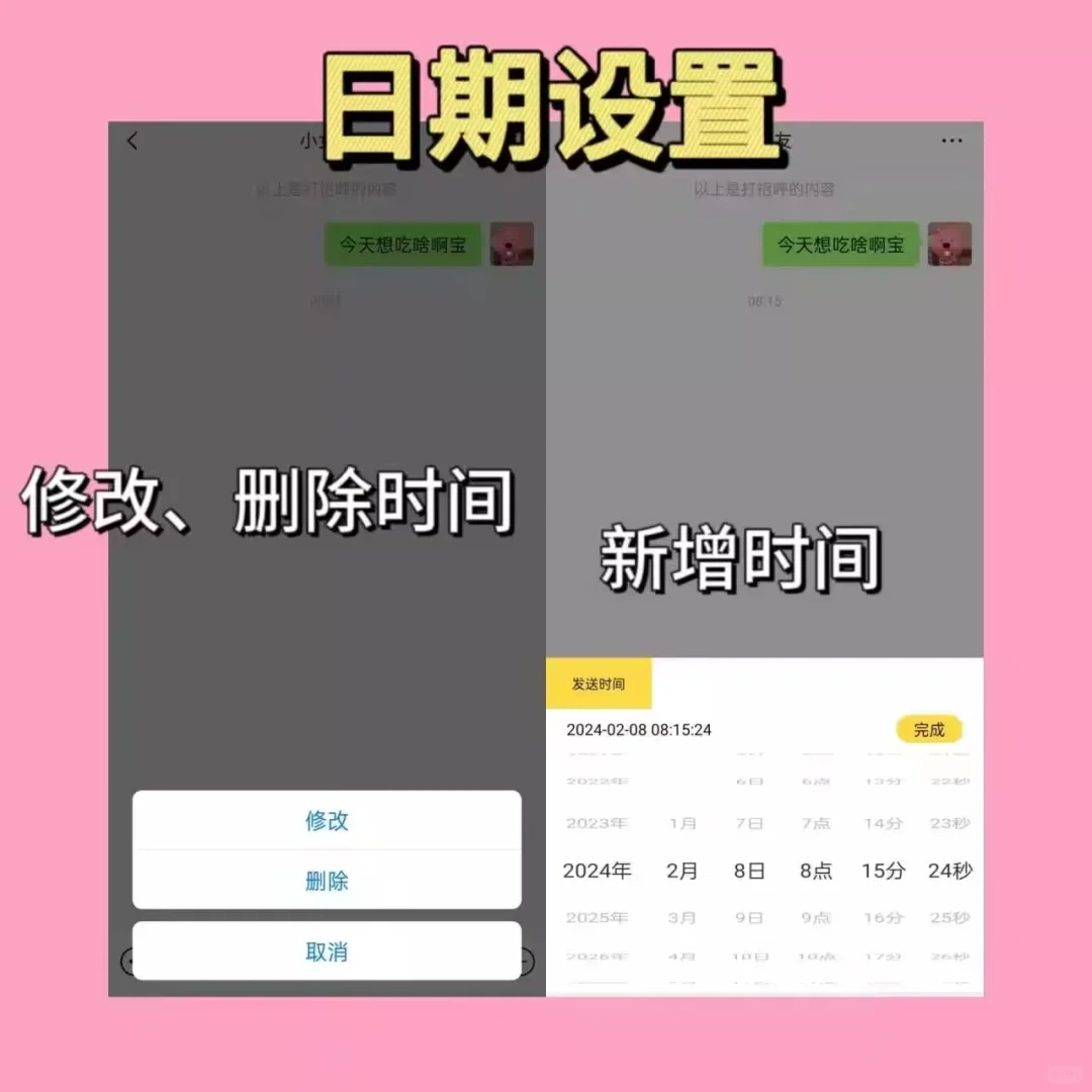 看完之后悟了，原来别人的聊天是这样制作的