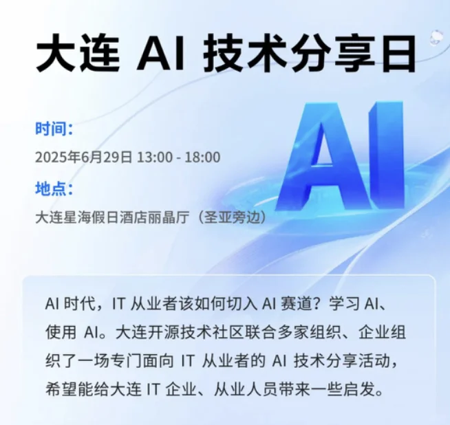 大连软件行业新瓜