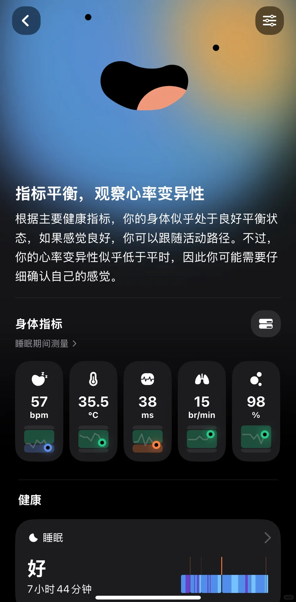 个人运动软件分享-Gentler Streak