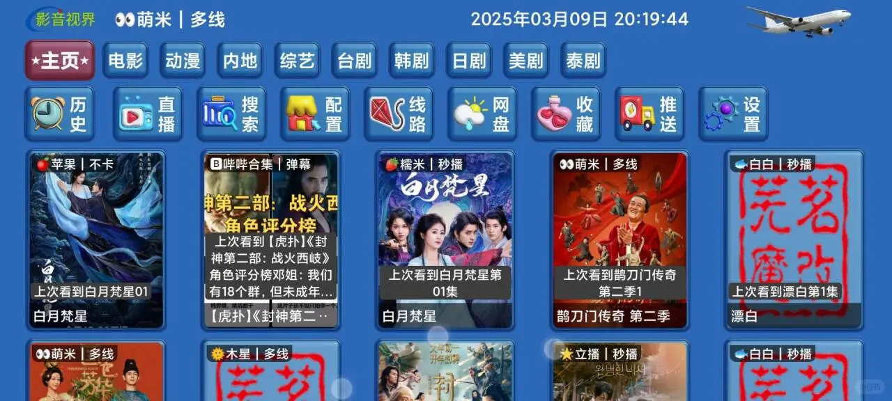 电视追剧，影视软件皮肤分享