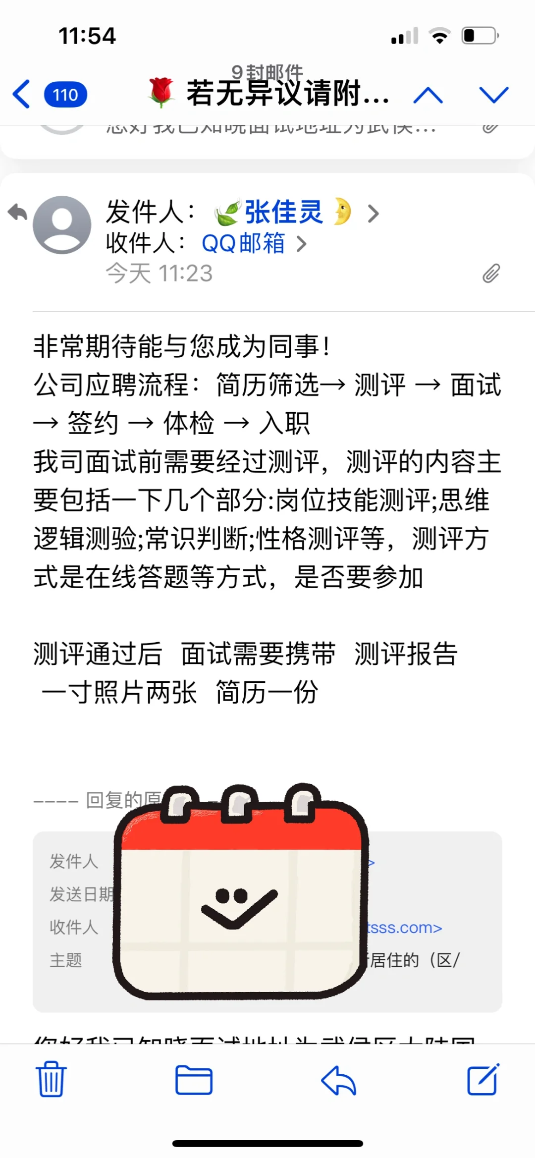 我凑好吓人，找工作差点被诈骗