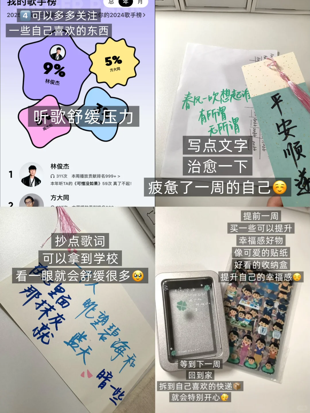 高中生如何摆脱手机高能量过周末？